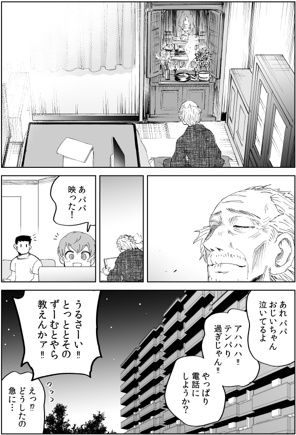 お盆に毎年上げてる漫画 