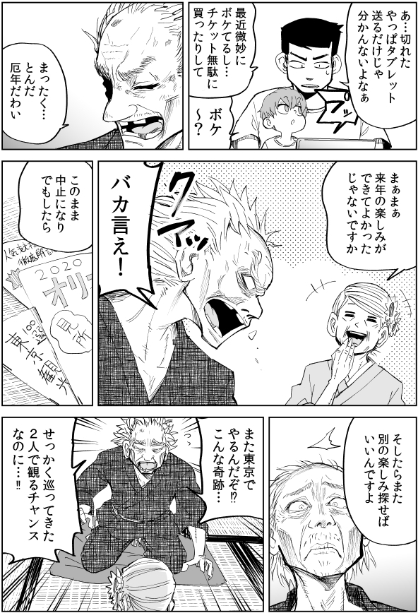 お盆に毎年上げてる漫画 