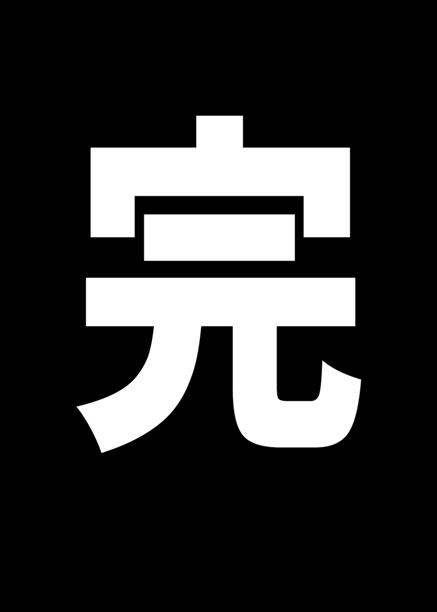 【実録】リアル樫本理子に教習所で出会った話(3/3) 