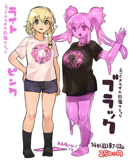 Tシャツにはゲームに出てくるスライムが全員描かれてます!
家族の団欒や恋人との会話の中で、推しのスライムについて話が広がる優れもの!
※サンプルにはネタバレ要素を含むので一部モザイクがかかってます 