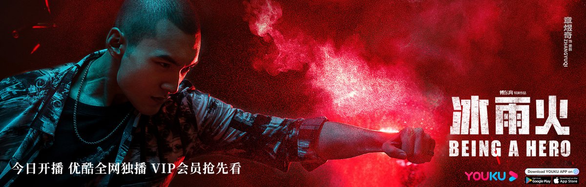 YoukuOfficial's tweet photo. #ZhangYuqi #SongXi #WangXiuzhu #TuBing https://t.co/QVKhpXYiYs