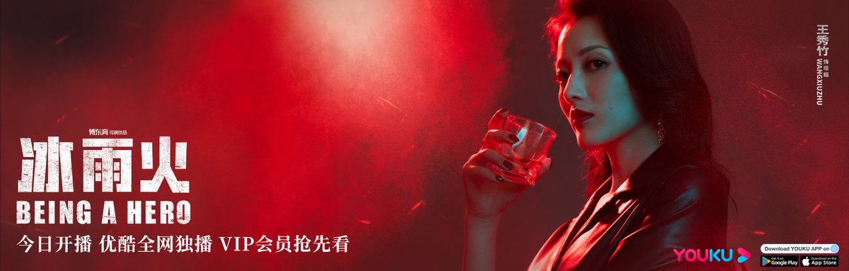 YoukuOfficial's tweet photo. #ZhangYuqi #SongXi #WangXiuzhu #TuBing https://t.co/QVKhpXYiYs