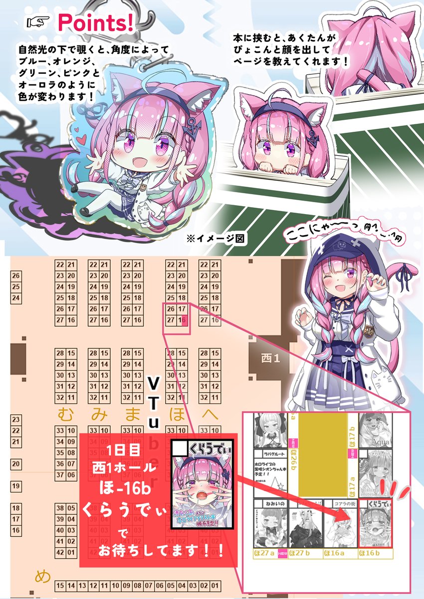 遅くなりましたがC100のおしながきです!ぜーんぶ湊あくあ!
今回はグッズにかなりこだわりました!
【1日目西ほ-16b/くらうでぃ】でお待ちしております!
メロンブックス🍈→https://t.co/FdOHgw6QxB
pixiv→https://t.co/I4VyV7qdJP
#C100 #ホロライブ #湊あくあ 