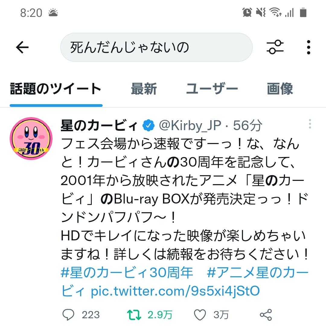 Twitterで 死んだんじゃないの と検索すると 間違ってるけど間違ってない アルゴリズムどうなってんだよ Togetter