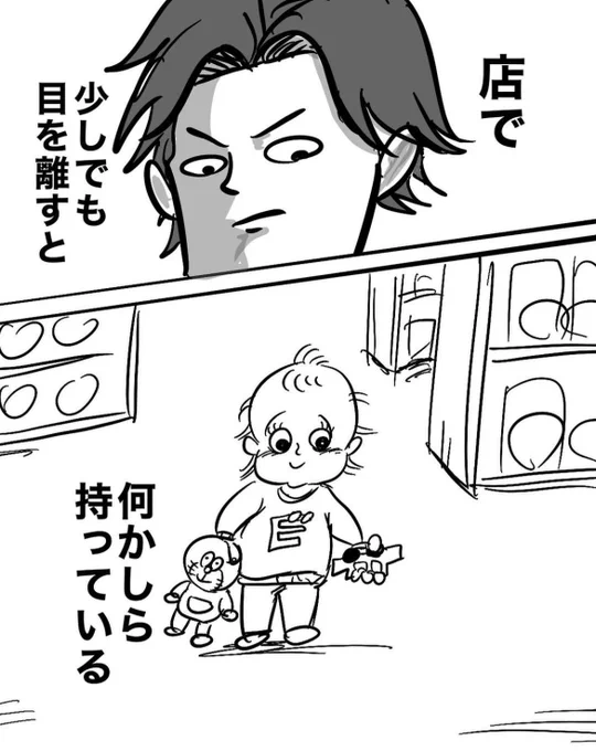 育児中叫びたくなる瞬間
 #育児あるある 