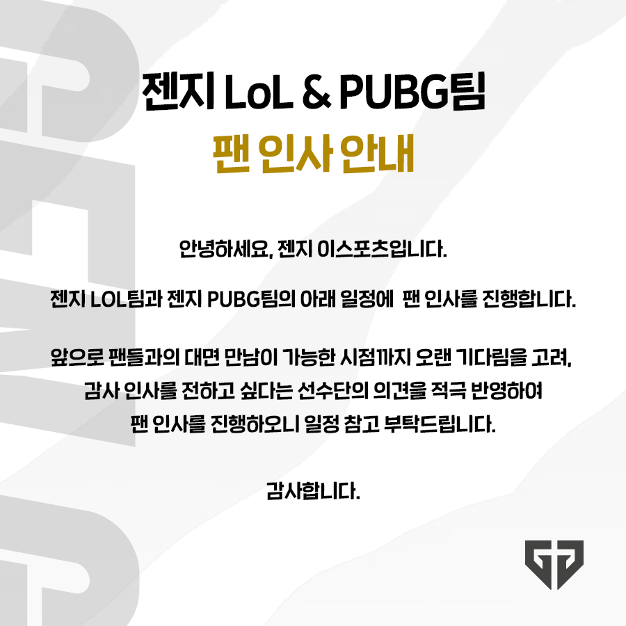 젠지 이스포츠 | Gen.G Esports tweet media