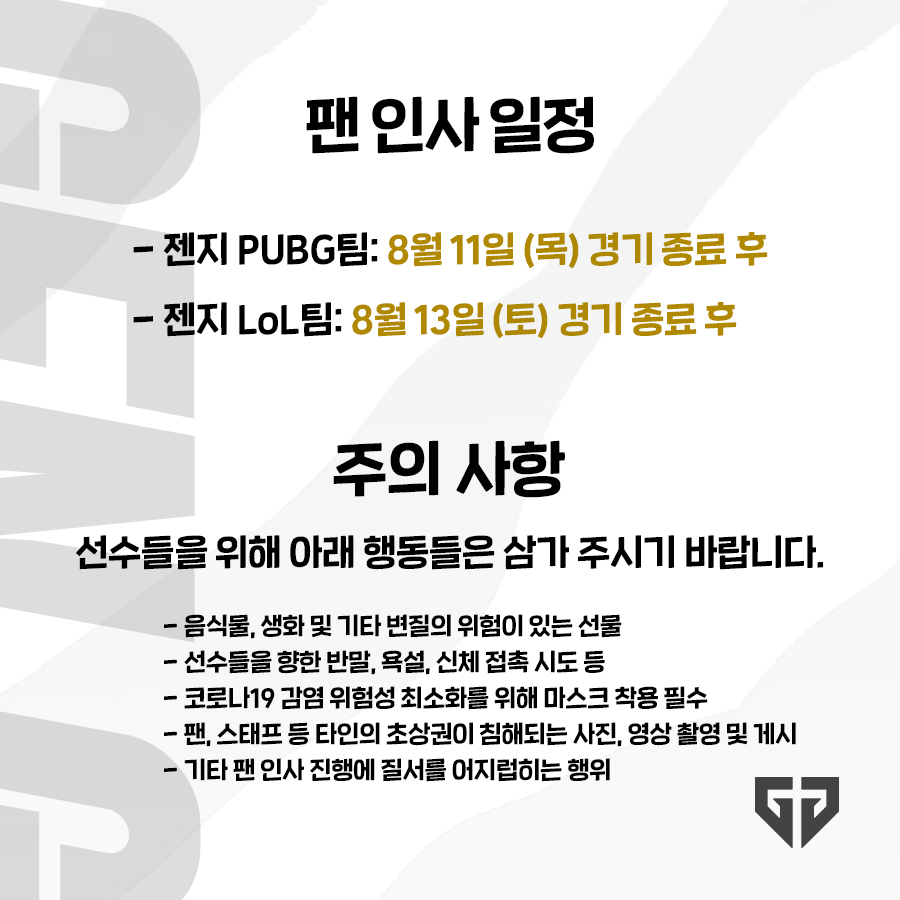 젠지 이스포츠 | Gen.G Esports tweet media