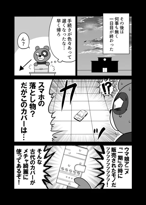 【実録】リアル樫本理子に教習所で出会った話(2/3) 