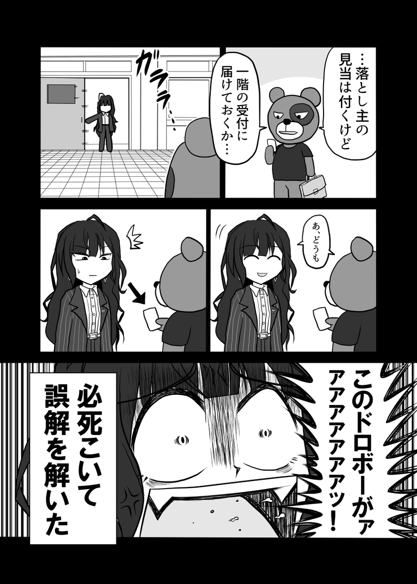 【実録】リアル樫本理子に教習所で出会った話(2/3) 