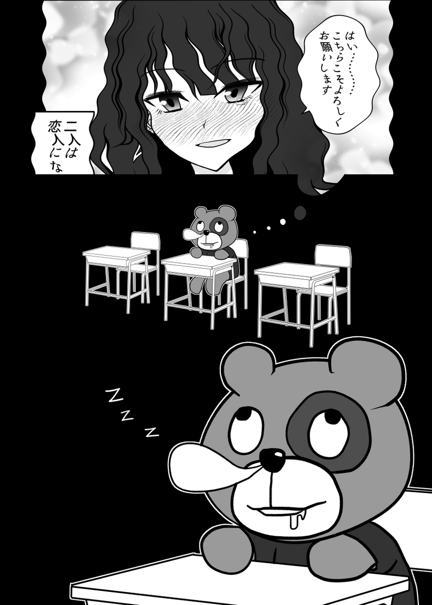 【実録】リアル樫本理子に教習所で出会った話(3/3) 
