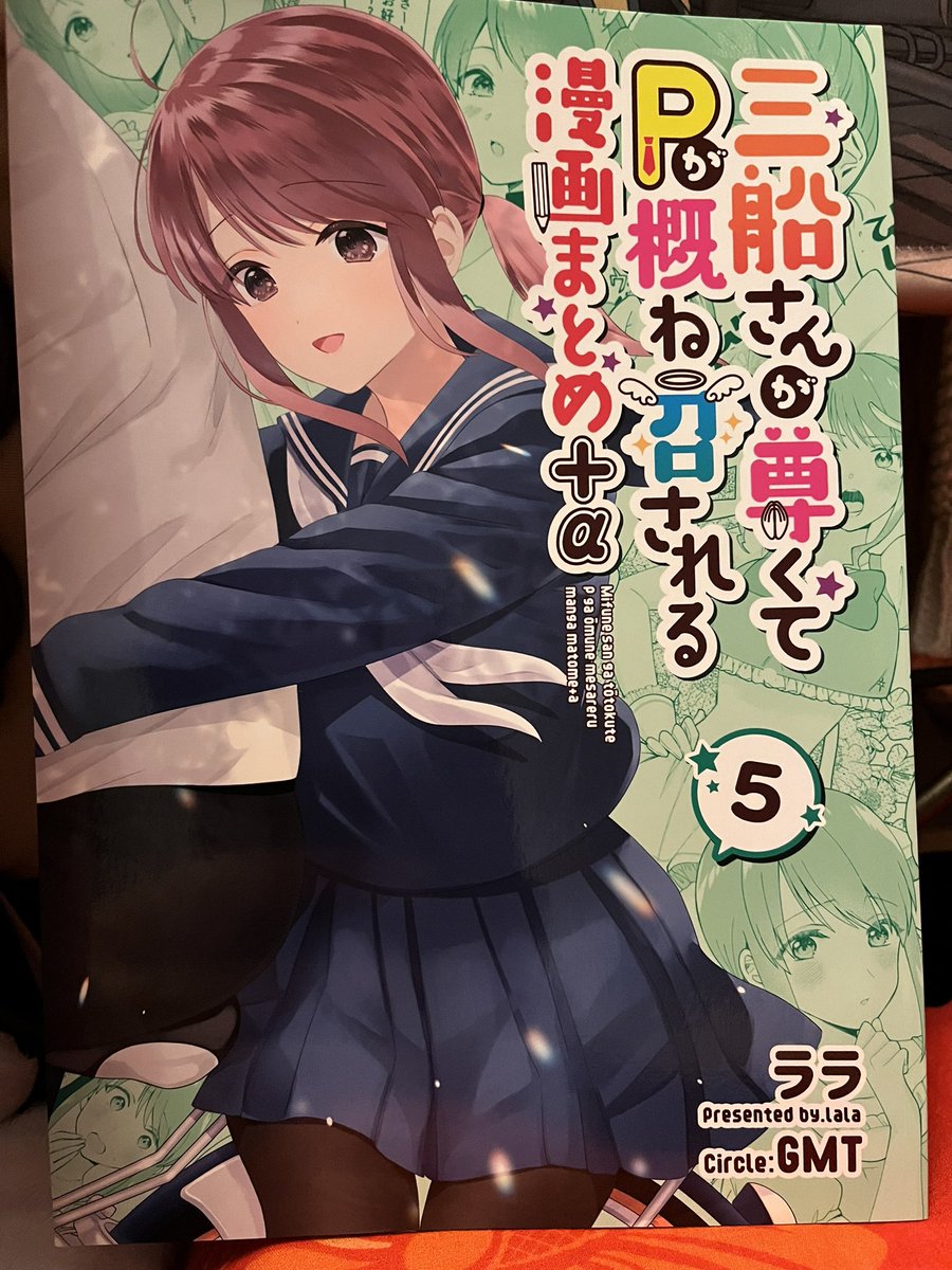 新刊の見本誌届いた 