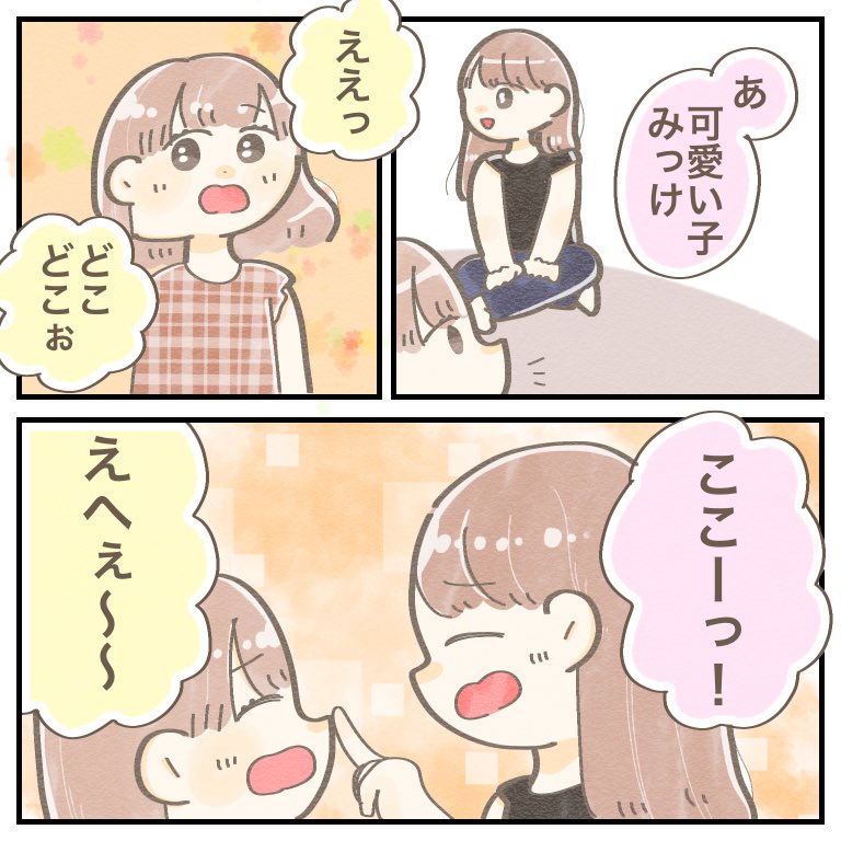 🌼🌼脳内ハッピー親子🌼🌼

#ちとせの日記 #育児漫画 