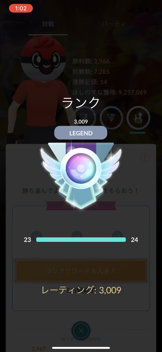 setupoke's tweet photo. そういえば日跨ぎでS11もレジェンド到達しました！！
忙しかったり爆負けしたりで割と遅くなって焦ってた笑 https://t.co/0OAs6Wenk6