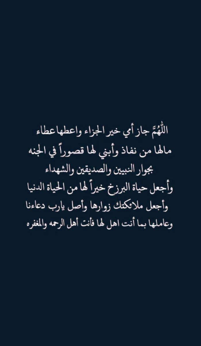 رحم الله #أمي
