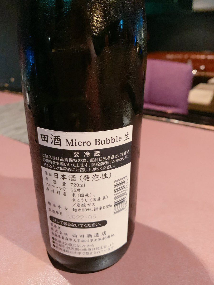 nya2nco's tweet photo. 昨晩は、田酒のマイクロバブルで乾杯しつつ、八仙祭り開催してました♪
久々のキティちゃんのネイルもup❤︎
↑実はネイルはキティちゃんの手書きなんですょ〜ฅ(º ロ º ฅ)
#田酒マイクロバブル
#八仙
#ShAKE
#しゅわわわっ
#SakeCidre https://t.co/BTPH7w6KLx