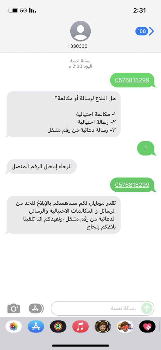 osamasaeed1997's tweet photo. @CITC_SA ✅ تم https://t.co/7nNj9qtZy8