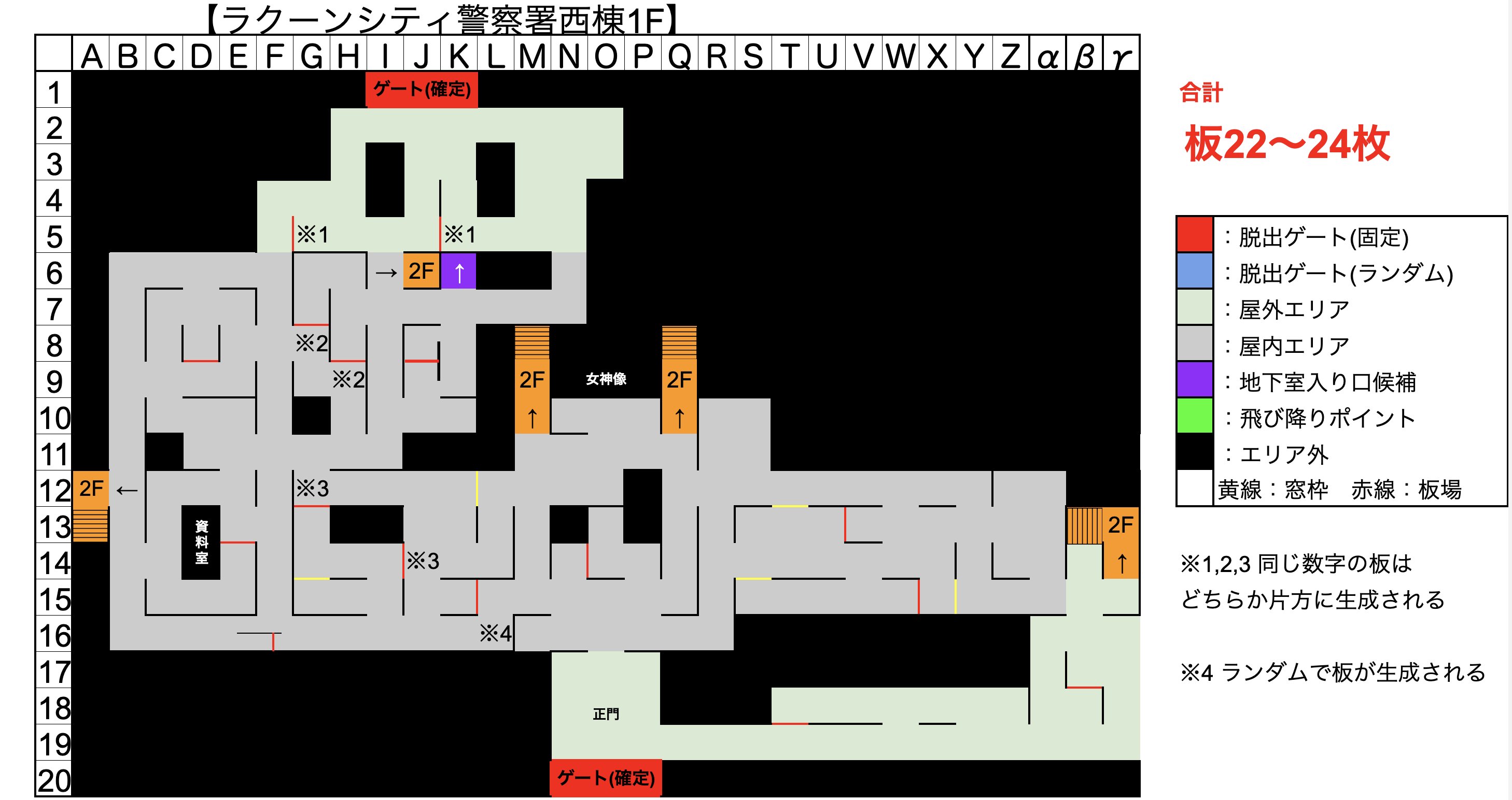 Dbd攻略班 神ゲー攻略 補足 以前のラクーンシティ警察署のマップ図は画像の通りです 映像で把握したい方は ざわ氏 Zawashi0325 さんのマップ探索動画がおすすめです ざわ氏さんのマップ探索動画 T Co N1yt4mh99g Dbd T Co