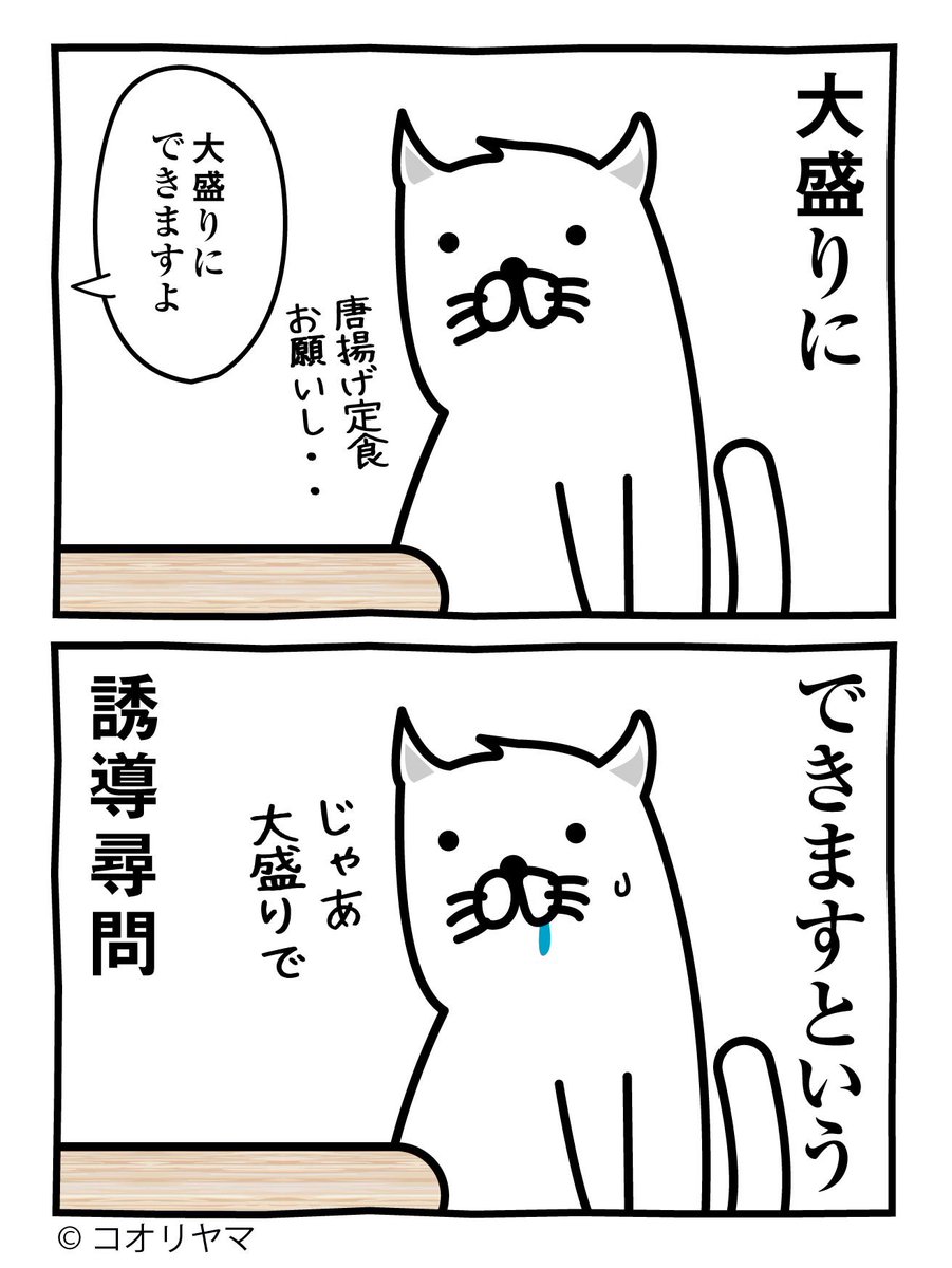 卑怯だぞ 