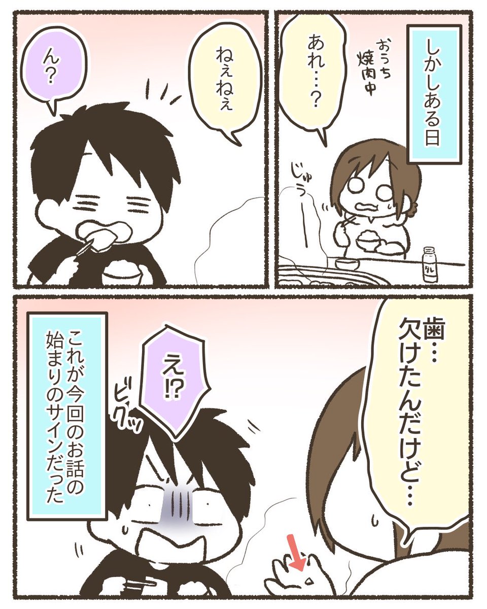 自分の不健康と向き合う(1/12)【再掲】
#漫画が読めるハッシュタグ 
#コミックエッセイ 