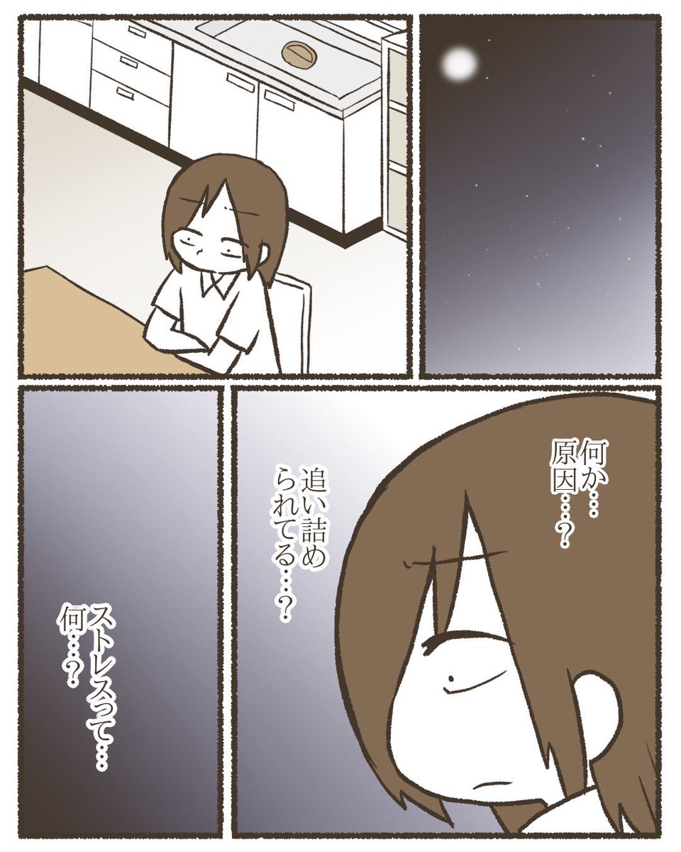 自分の不健康と向き合う(7/12)【再掲】
#漫画が読めるハッシュタグ 
#コミックエッセイ 