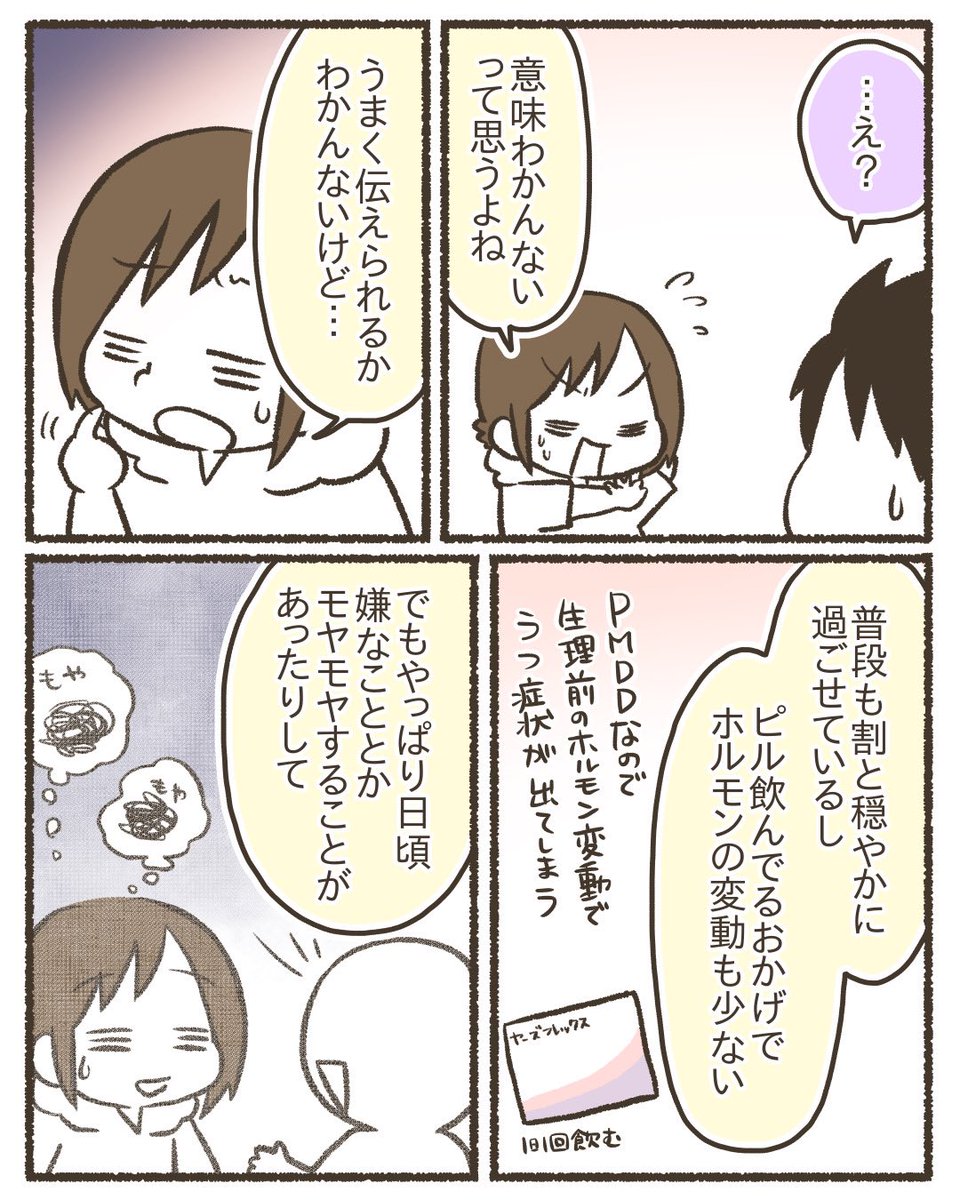 自分の不健康と向き合う(8/12)【再掲】
#漫画が読めるハッシュタグ 
#コミックエッセイ 