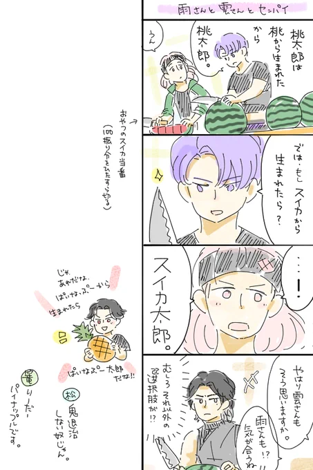 稲葉せんぱいも七星剣さんも、困ったり困惑した時は一点を見つめて無言で固まるタイプだと思う。 