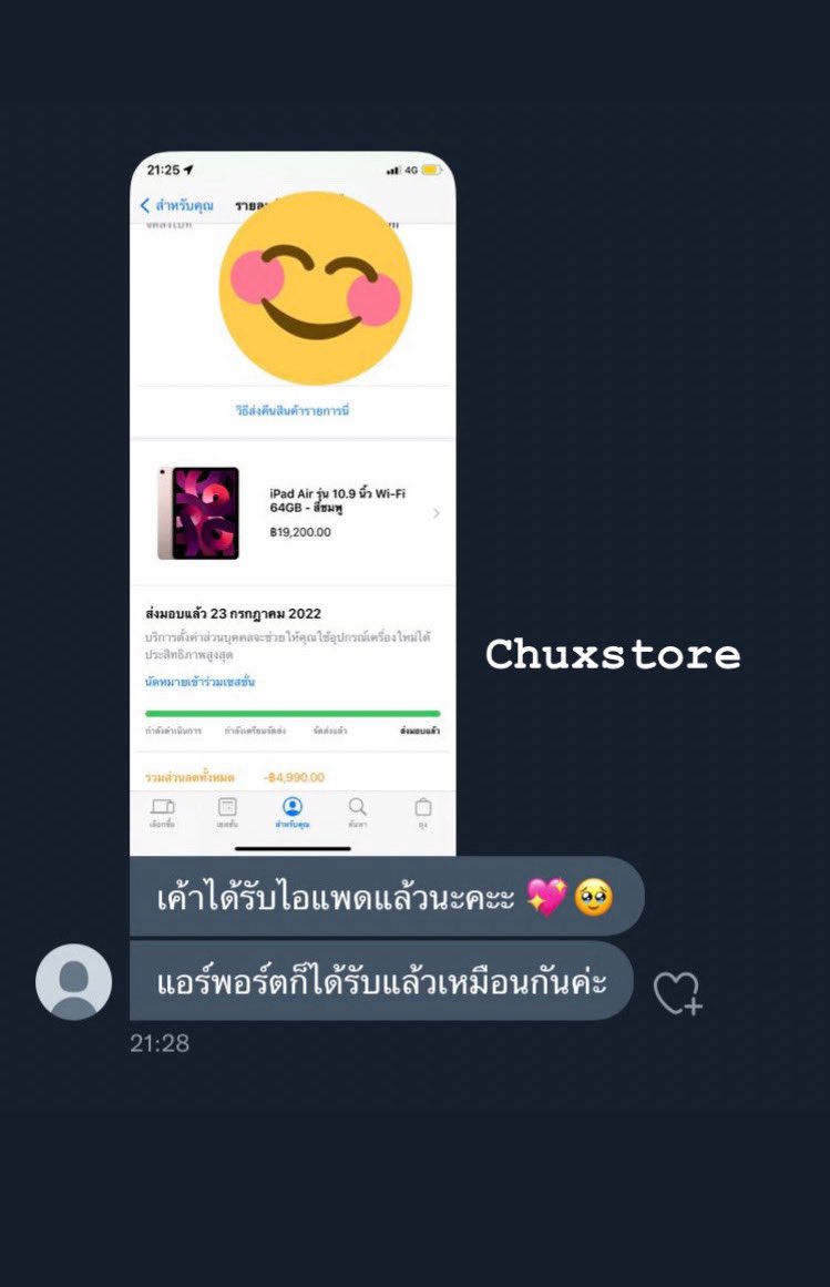 CHUXSTORE🤍 tweet media