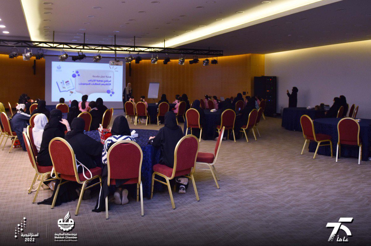 MakkahChamber's tweet photo. استضافت #غرفة_مكة المكرمة وفد من إدارة برنامج موهبة الإثرائي الأكاديمي بمكة المكرمة للبنات بهدف تنمية وإثراء المهارات العلمية في مجال البحث وريادة الأعمال والابتكار . https://t.co/maomFqpqOS