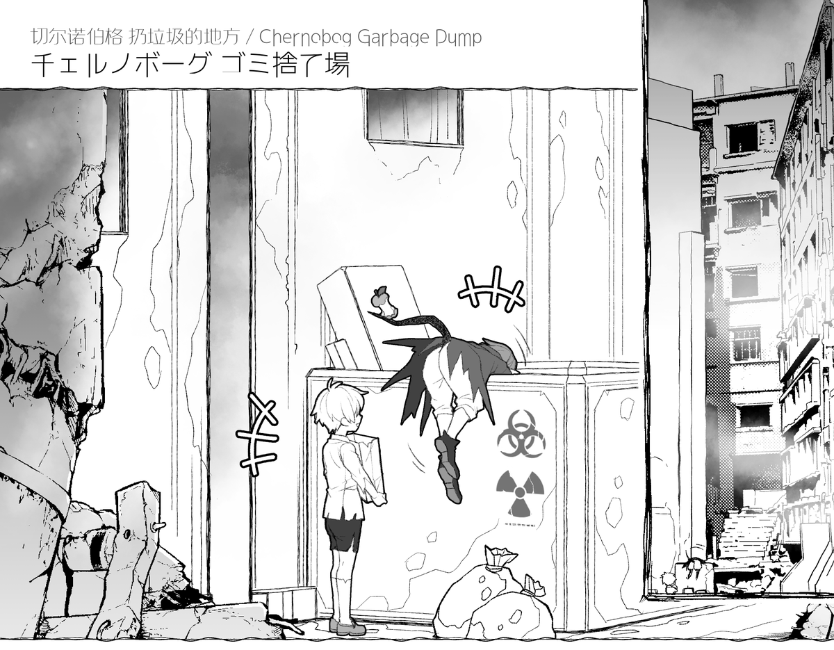 サーシャ君とイーノ君は たぶん感染者の取締りや例の事件からの警察の捜索から逃れるためにウルサスの鉱山方面にすぐ行ったのかな?と思ってるんですが 暫くは下水で2人で暮らしてた時期があったりしないかななどと妄想してる