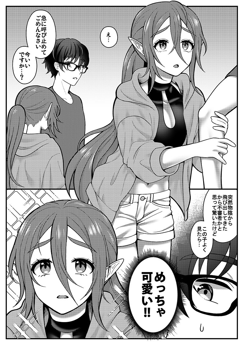 C100新刊、創作サキュバス男子漫画のサンプルです
https://t.co/ToEQR7Afmt
通販はメロンブックスさんにお願いしています
https://t.co/9WSuFmkVBk
宜しくお願い致します😆🫶💞 