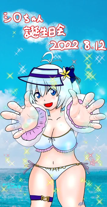 #SiroArt#シロ生誕祭#電脳少女シロいつも予想の斜め上を行くシロちゃんに出会って、かれこれ4回目のお祝いをさせて頂けることに感謝を。一緒にいてくれてありがとう!これからもよろしくお願いします! 