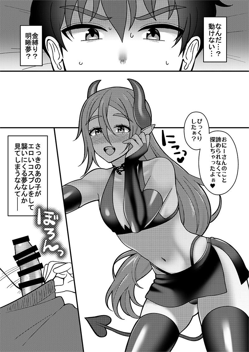 C100新刊、創作サキュバス男子漫画のサンプルです
https://t.co/ToEQR7Afmt
通販はメロンブックスさんにお願いしています
https://t.co/9WSuFmkVBk
宜しくお願い致します😆🫶💞 