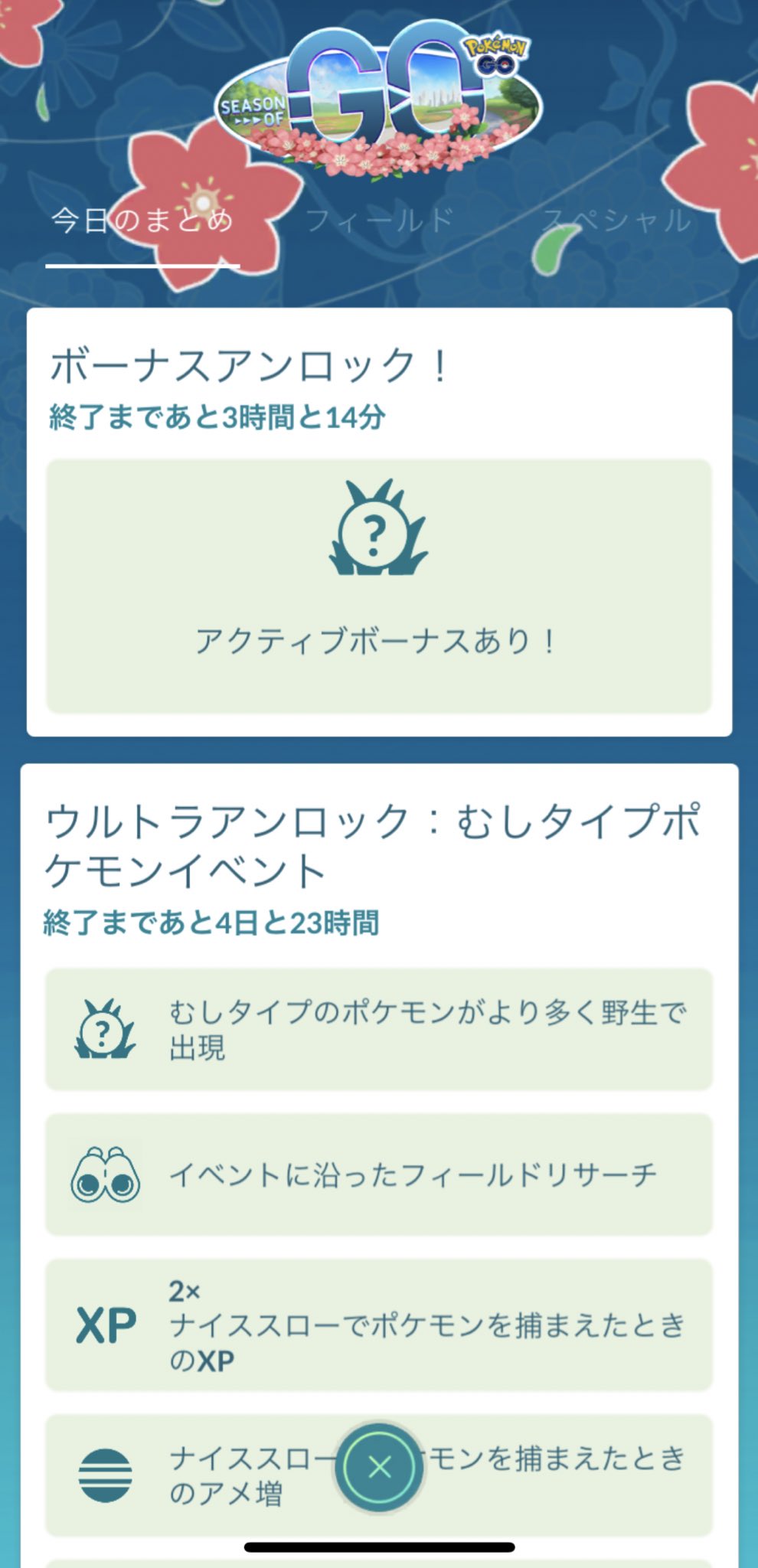 Megu Min なんで紙吹雪 ポケモンgo T Co 8nkjojqbdk Twitter