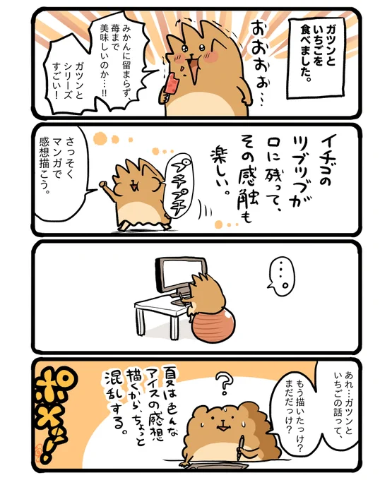 たぶんまだ描いてなかったはず… #エッセイ漫画 