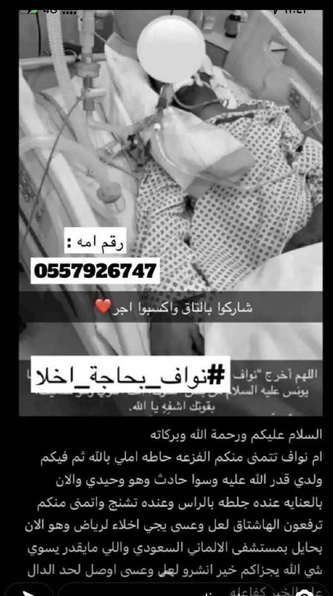 #وزاره_التعليم انشروه ولكم الاجر