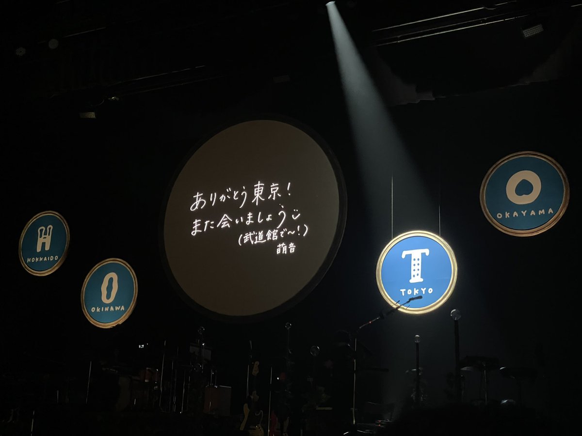 yattokosa 東京公演2022
席が2列目でガチ近すぎた🤧🤍

次は武道館で☺︎
当たります様に🙏
#yattokosa #yattokosa東京