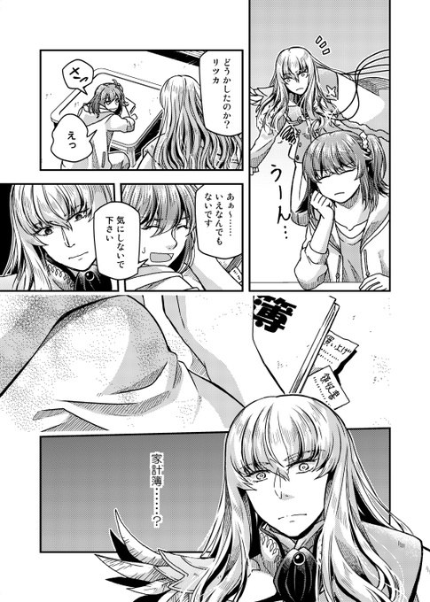 【キリぐだ♀漫画】家政婦のキリ誕生の瞬間。

*設定は『ポラリスへ捧ぐ』に準じます。 