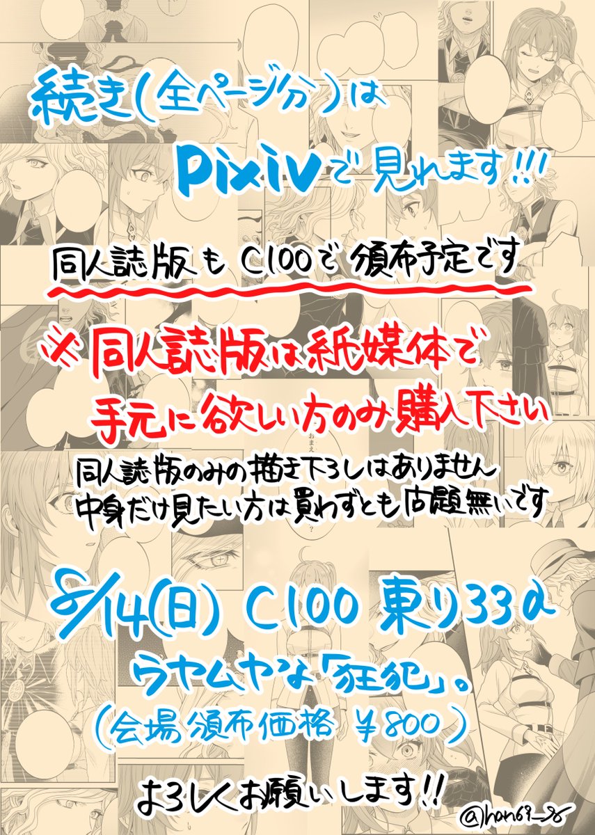 巌窟王が自身の霊基名について考える話⑤(エドぐだ♀) 3/3 