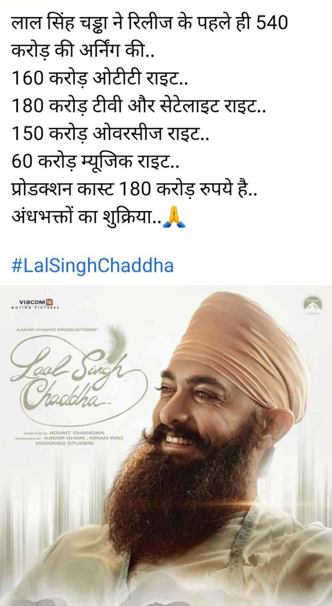 AWiseGentleman's tweet photo. @MontyPanesar Before your tweet it, he has earned more than the cost of the film
#supportLalSinghChaddha https://t.co/7EgzWQLoY7