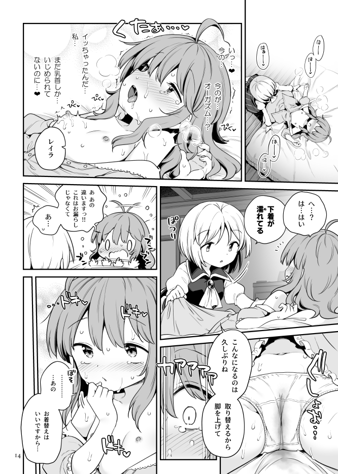 (NSFW)C100(2日目)の新刊サンプルです!寂しくなったレイラがルナサお姉ちゃんに色々お願いする本ですね
詳細はpixivからご覧ください!当日はよろしくお願いします～～
https://t.co/qiuJY1jQ3J 