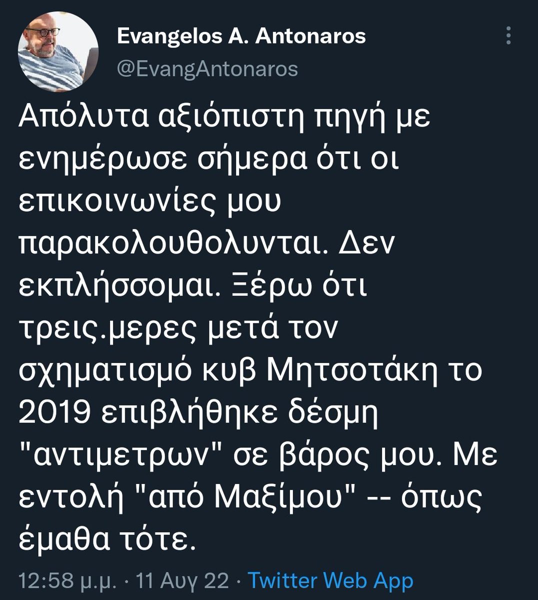 PoliticalInco7's tweet photo. Ο ηλίθιος και ο πανηλίθιος.
#disquared² https://t.co/jzIZJq4DC5