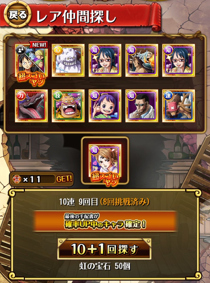 SR_trecru's tweet photo. おーー念願の一味😭🎉✨

もうこれで1弾引く意味なくなったかな
チョッパーはいつでも出るからウタ、ヤマト、カイドウ狙って2弾引きます💪
#超スゴいウタ出演中 https://t.co/TA9fsnbcDz