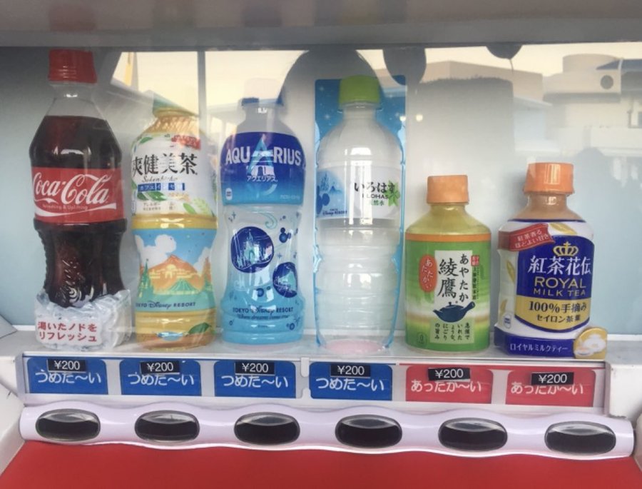 ディズニーシーやランド自販機値段高い理由なぜ 曇りときどきハレ通信