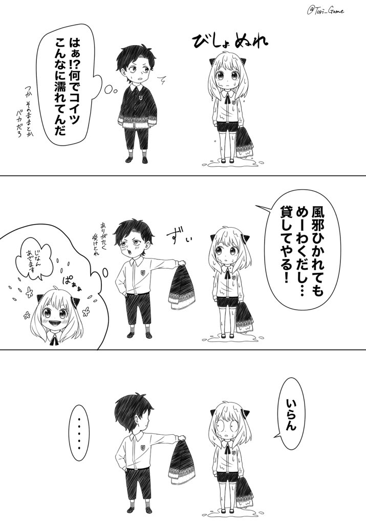 アーニャにダミアンの上着を着てもらいたくて描いたのに私の中のダミアニャは少女漫画みたいにならないんだ…
#SPY_FAMILY 
#スパイファミリー
#ダミアニャ 