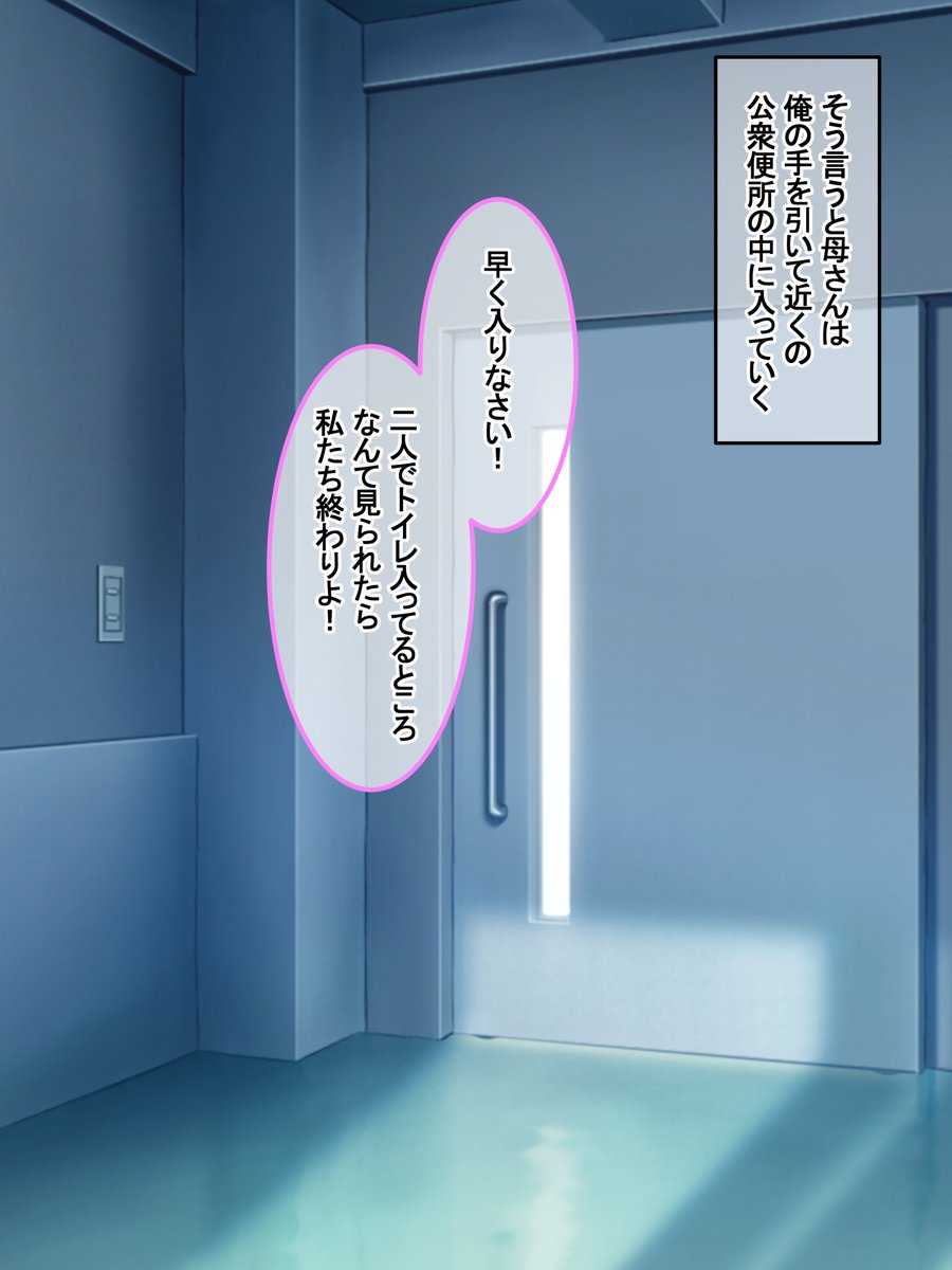 一人暮らし始めたら母さんが離婚して同棲することになった 