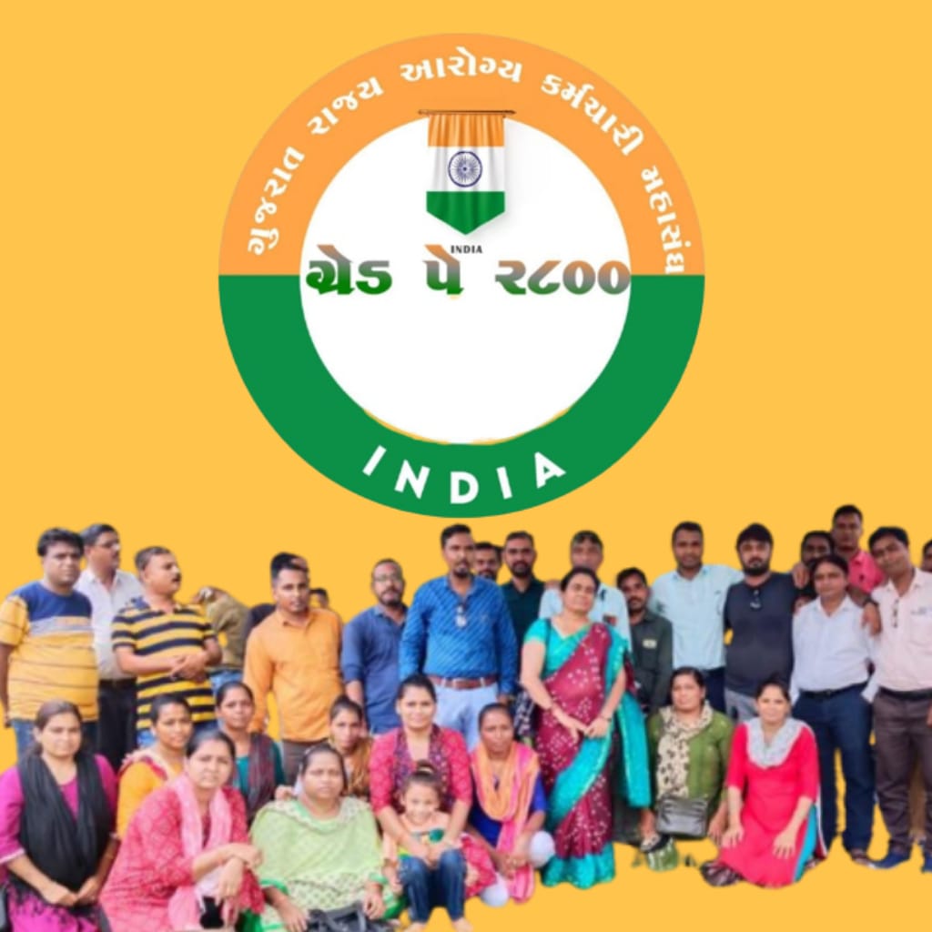 #2800gradepay_mphw_fhw_health_gujarat