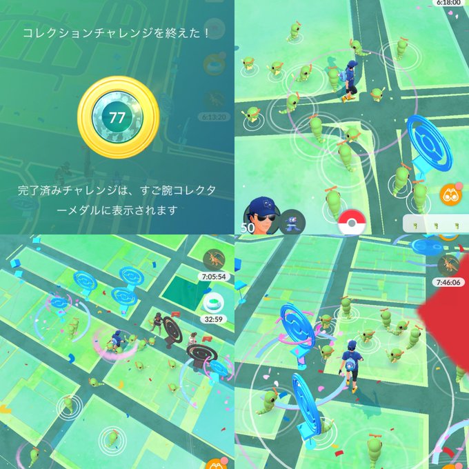ポケモンgoで キャタピー が話題に ポケgo トレンディソーシャルゲームス
