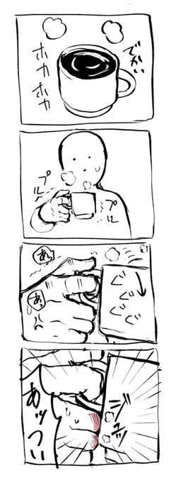 日記です 