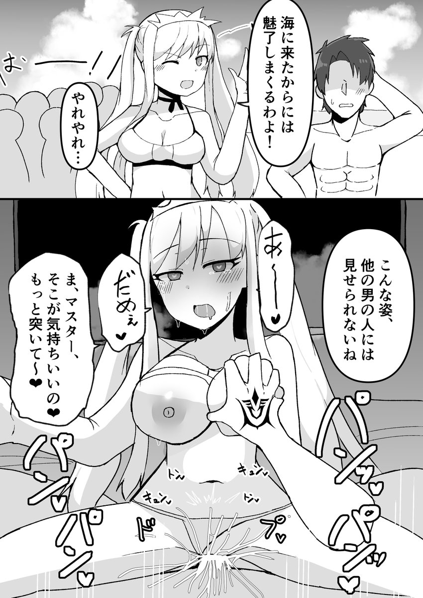 【skeb】夜のマスターには弱いメイヴちゃん❤
https://t.co/4YhEsqDeYF 