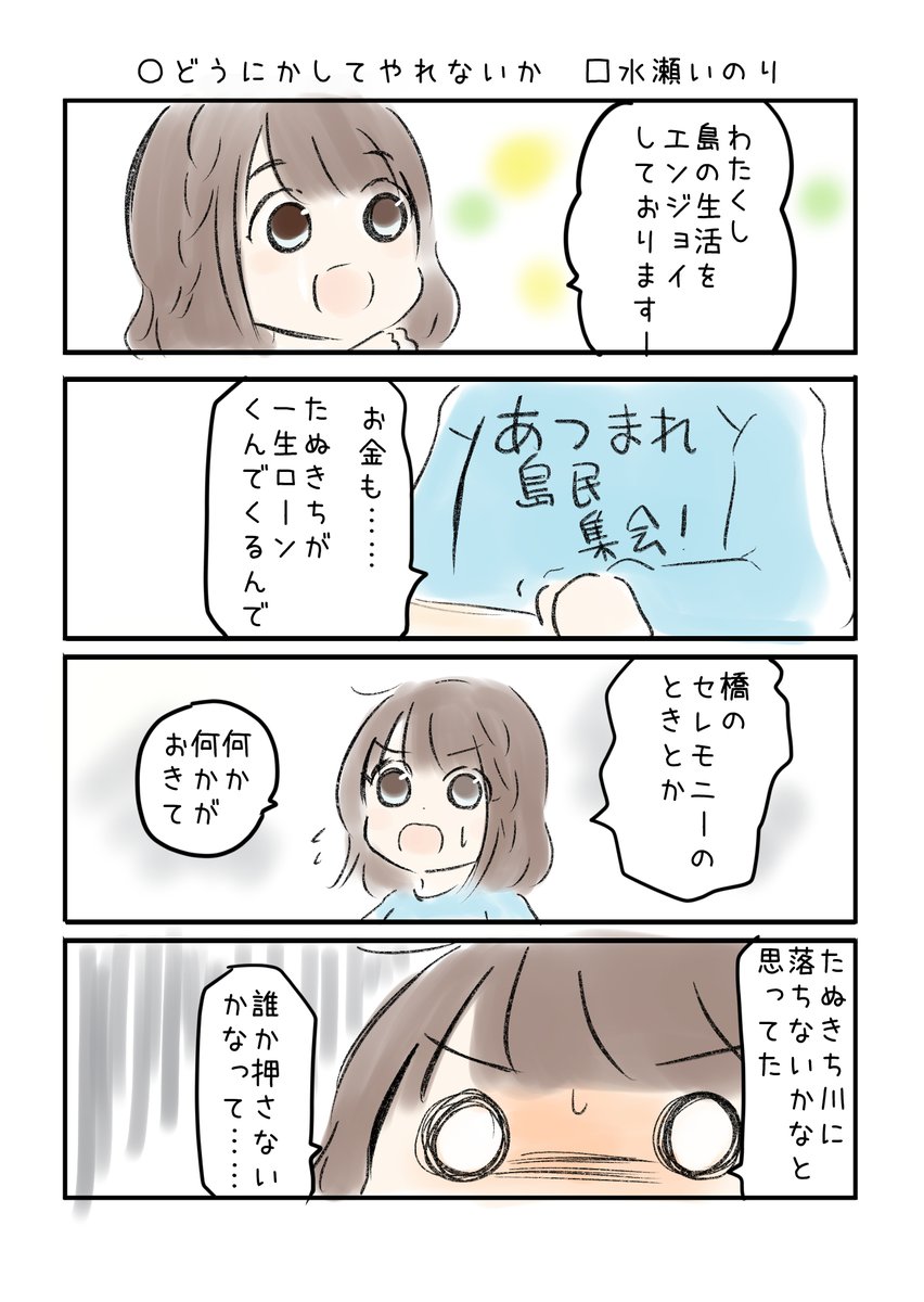 新刊① こえよん11巻 No.659あたりからの収録です。フルカラー 82ページ 表紙は雨宮天さん 特集は夏川椎菜はクイズ王 いぐちともこたん2 雨宮天さん他です